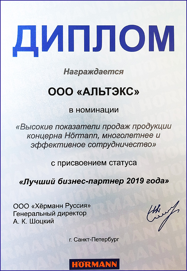 диплом2019_1